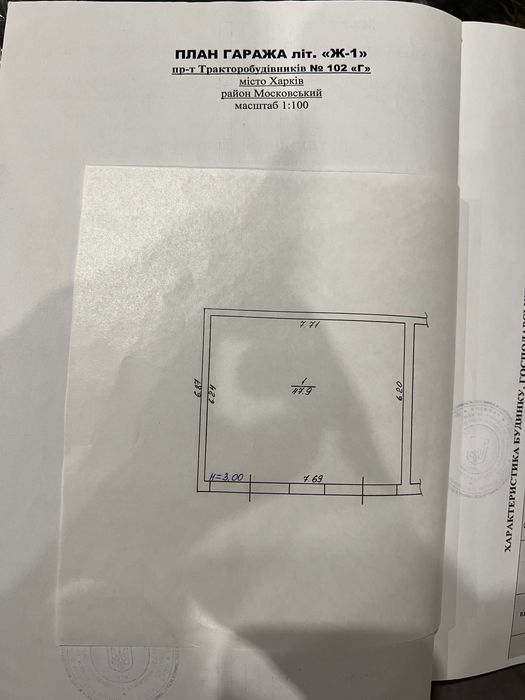 Продам гараж, на две машины 50кв м 604 м/р тракторостроителей 102г