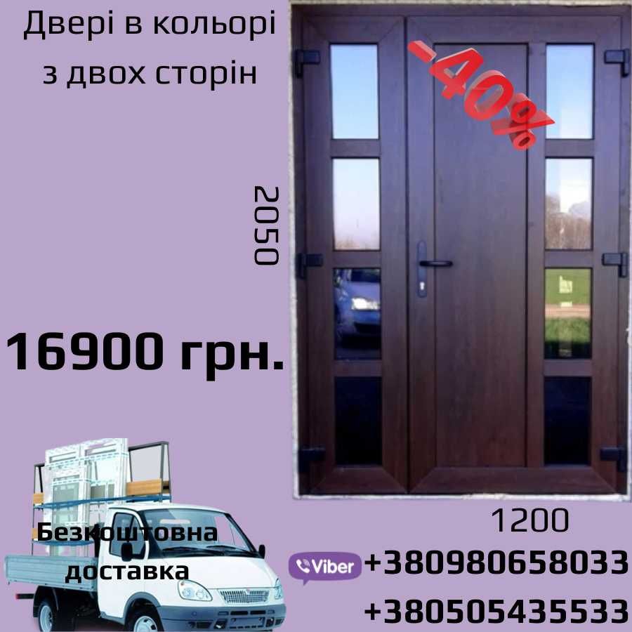 Вхідні металопластикові двері. Вікна металопластикові. Знижка 40%