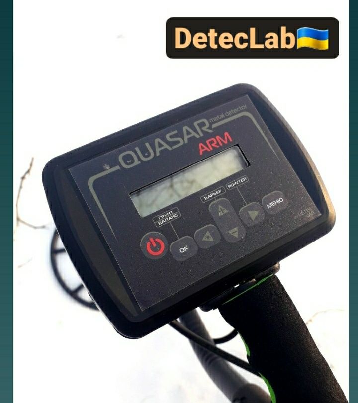 Металошукач Квазар ARM PL22 від DetecLab. Металлоискатель Quasar ARM