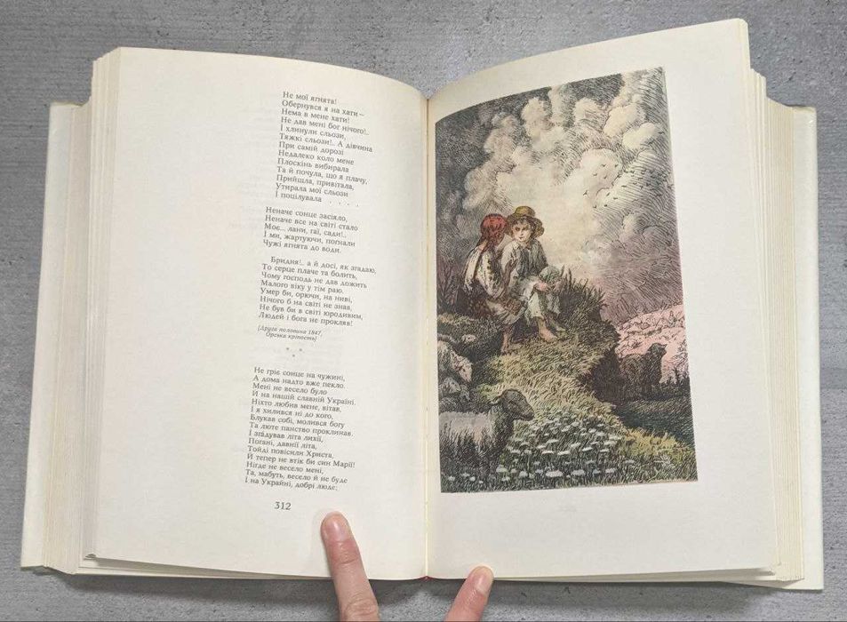 Тарас Шевченко "Кобзар"  Подарочное издание 1976 г.