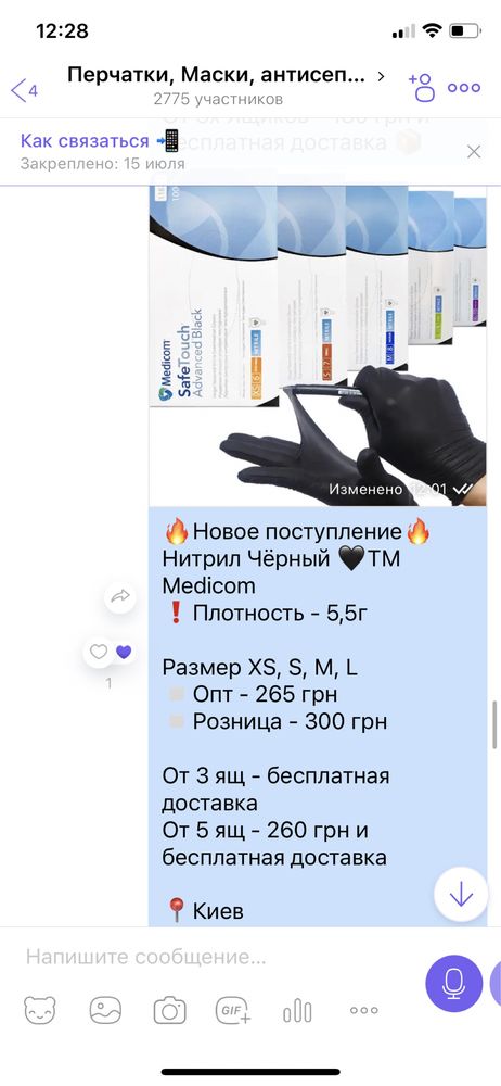 Перчатки нитриловые Nitrylex pink розовые mercator medicom