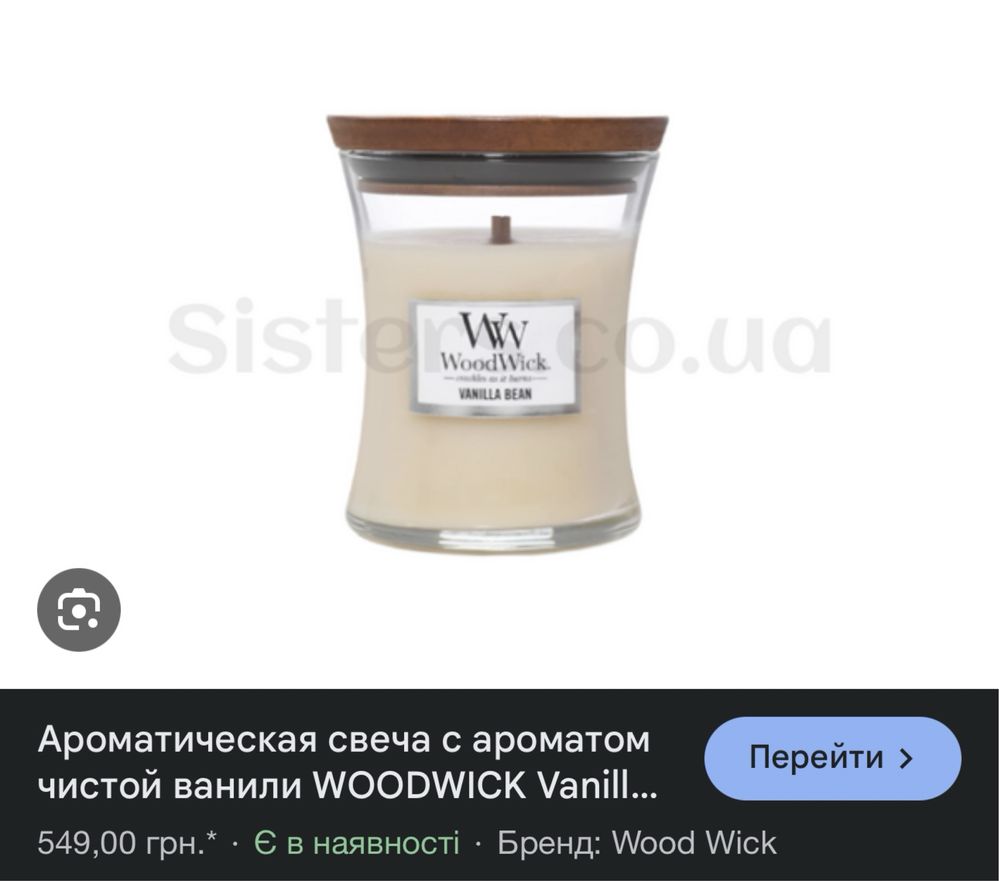 Woodwick свічки оригінал нові