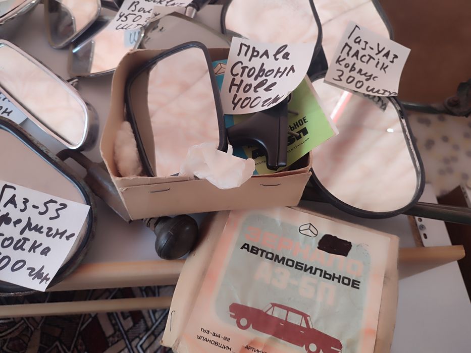 Зеркало Авто - Мото  Хром СССР