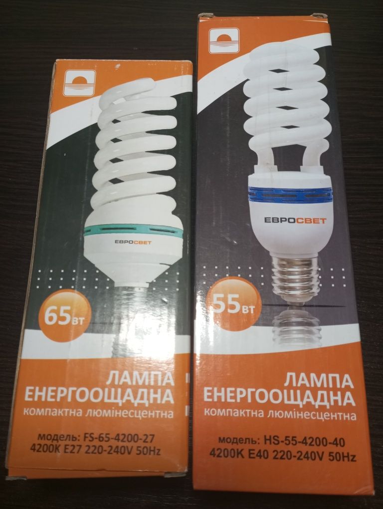 Лампа енергоощадна