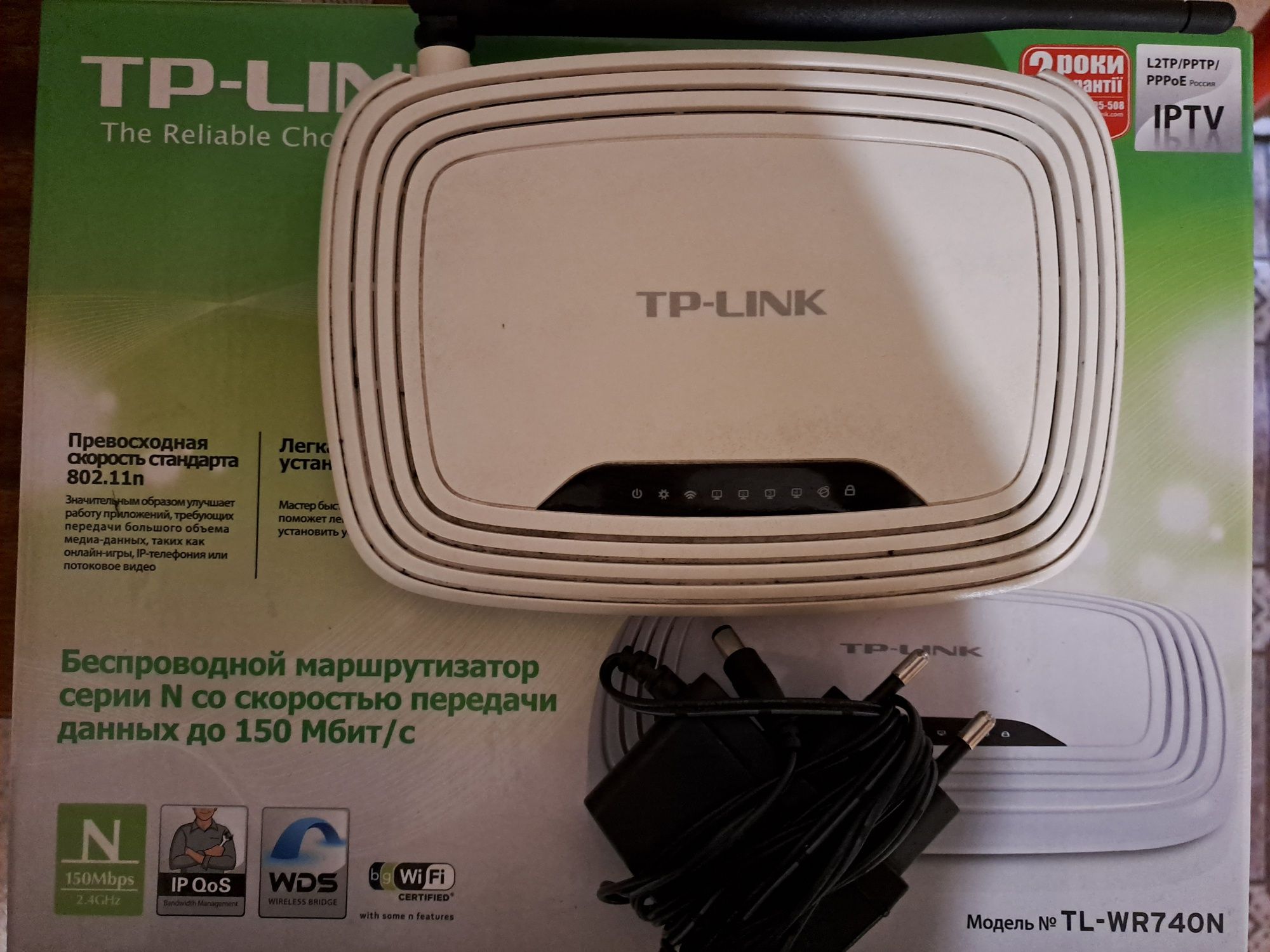 Роутер tp link tl-wr740n