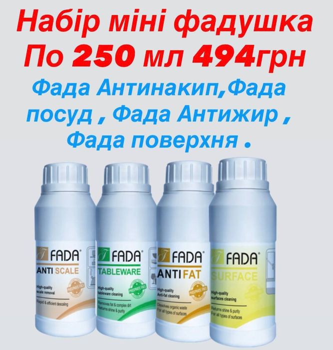 FADA Фада антижир антинакип поверхня кераміка айс скло робота онлайн