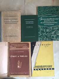 Справочники по математике Бронштейн 1948г,Выгодский1950Одним лотом