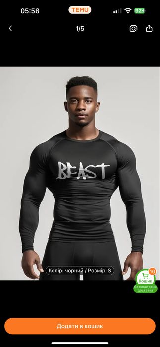 Чоловіча футболка для тренуваннь