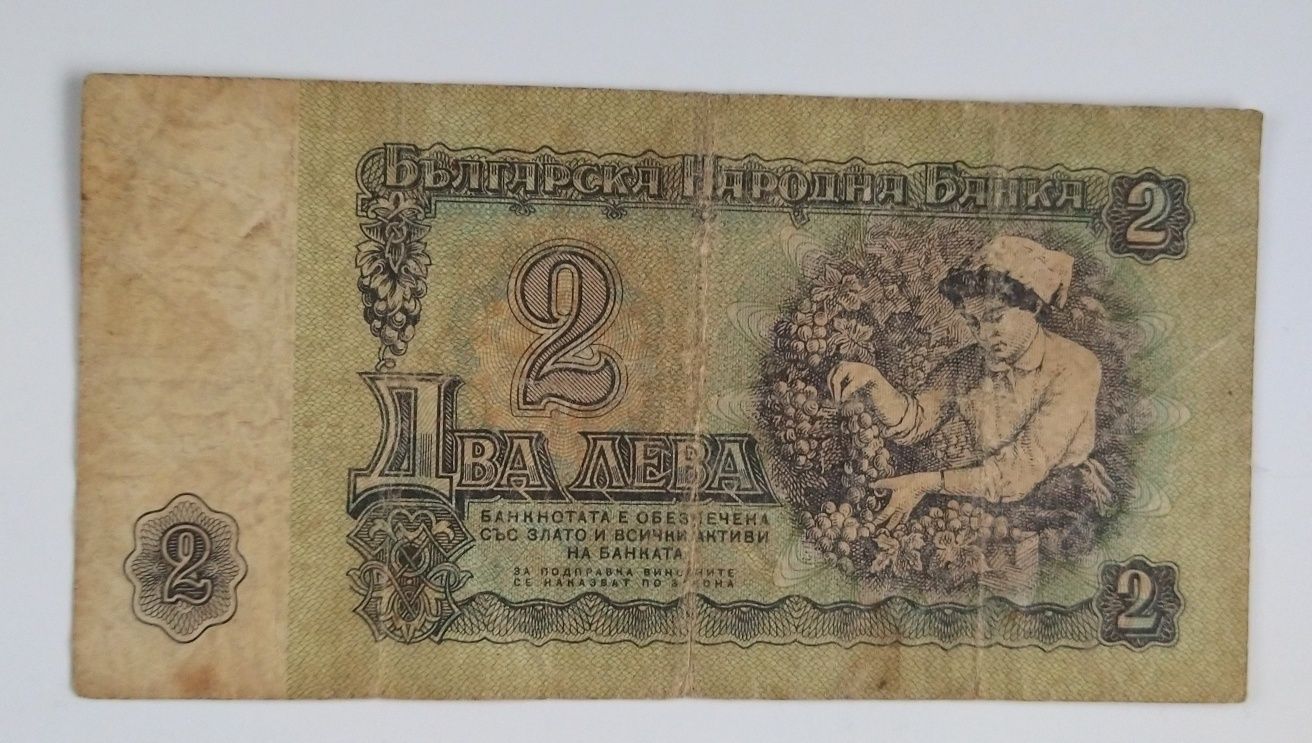 banknoty 2 i 5 lewa , 1974 , państwo Bułgaria