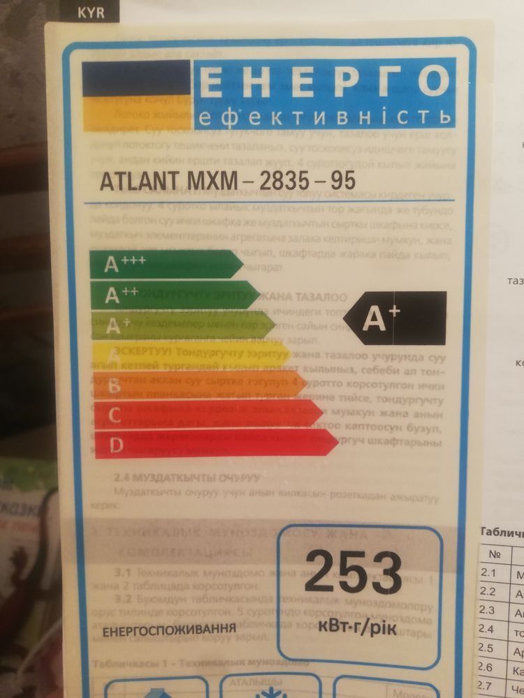 Ущільнювальна гума 769748901508 для холодильних камер Атлант 956x556mm