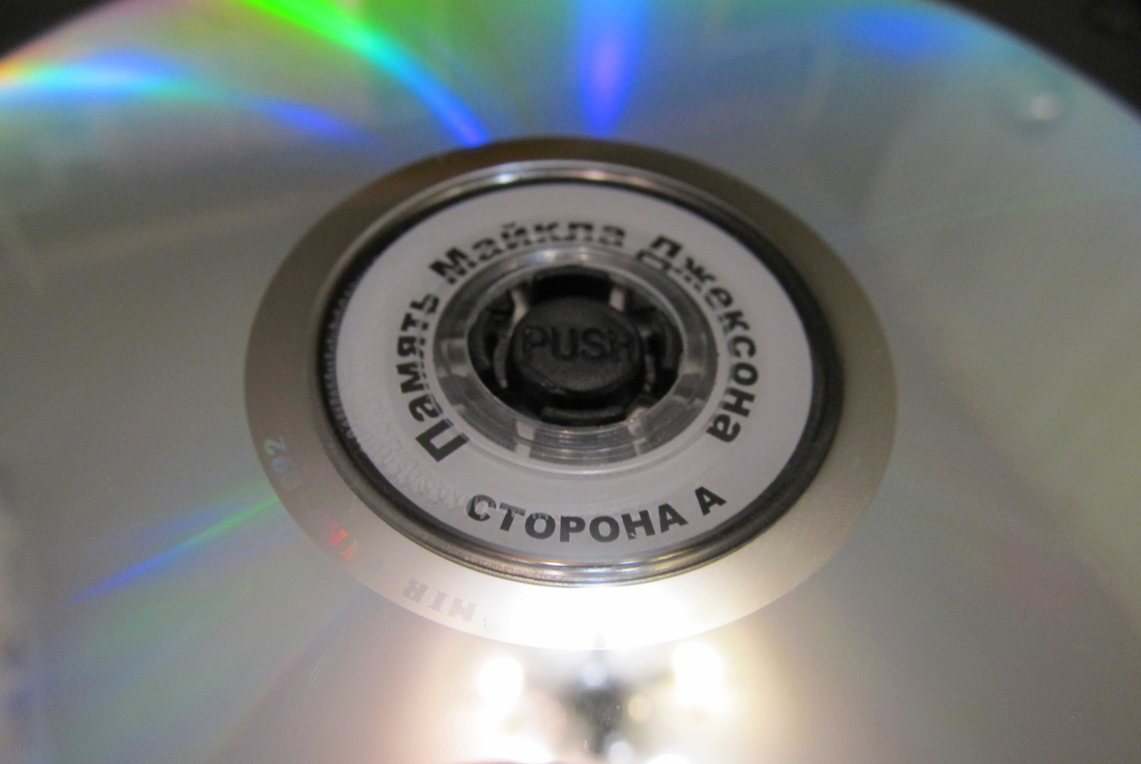 DVD диск Памяти Майкла Джексона