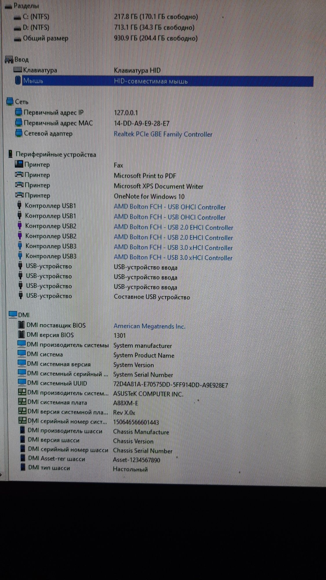 Продам компьютер windows 10x64  8Gb RAM DDR3 видеоNVGeForce 750 TI 2GB