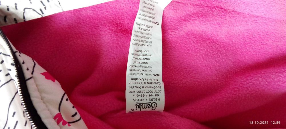 Комбінезон демісезонний