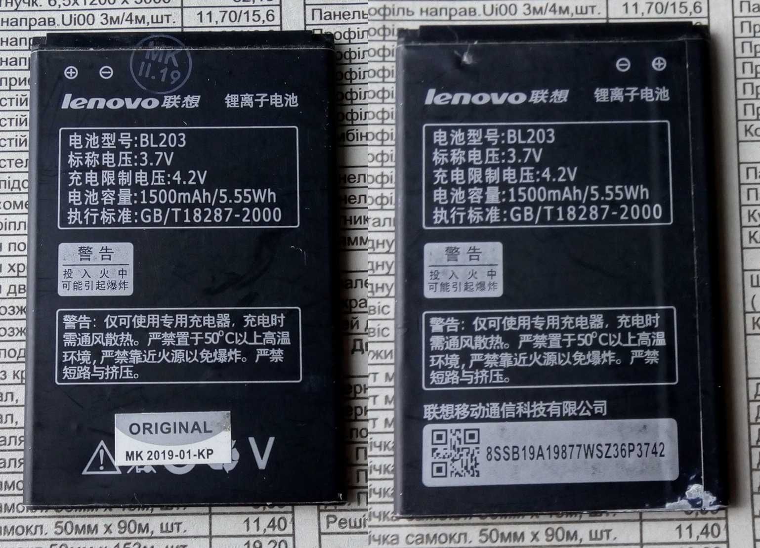 Аккумулятор Lenovo BL192, BL222, BL253, BL259