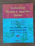Dois livros de padrões chineses e japoneses