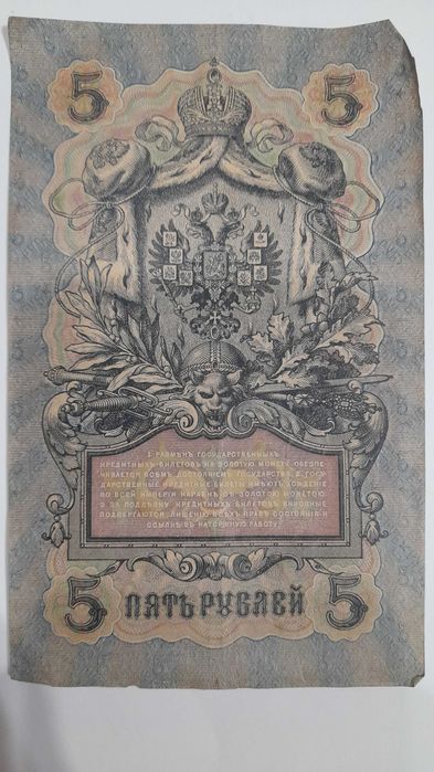 Банкноти, старі гроші до 1917 року