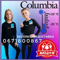 Дитяча термо бiлизна Columbia Термобелье детское Подростковое 162