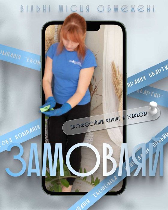 Створення сайту, оформлення соцмереж, таргет, контекст, чат-боти