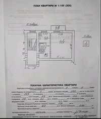 Продаж 1 кімнатної квартири.42 м.3/5 ц,м.Львів