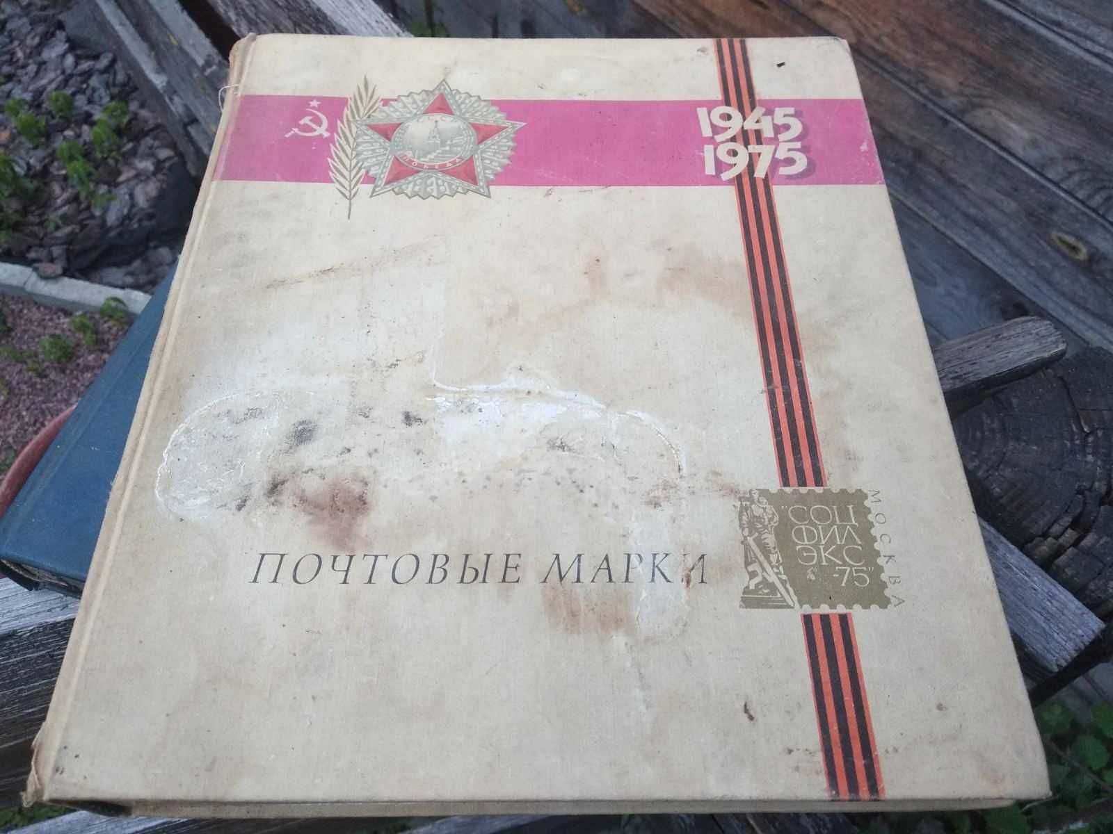 Радянські СССР Альбом для марок А4+