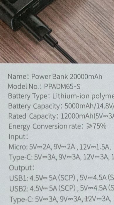 Power Bank Baseus 20000 65w (ноутбук)