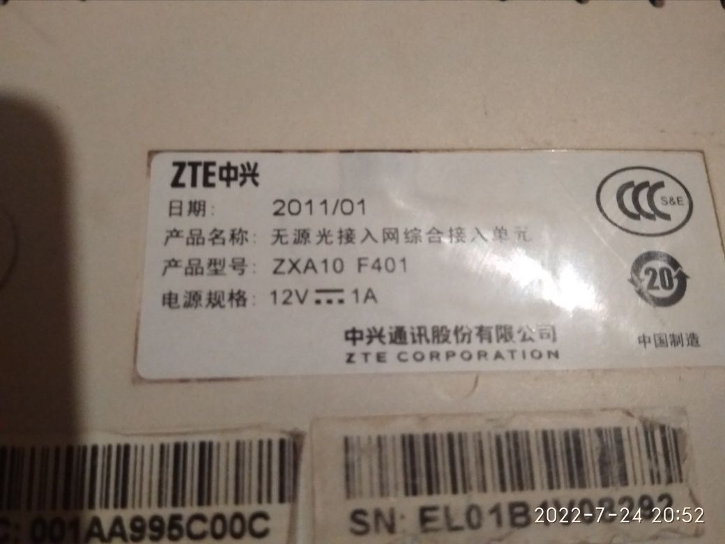 ZTE F401 терминал для подключения к интернету.