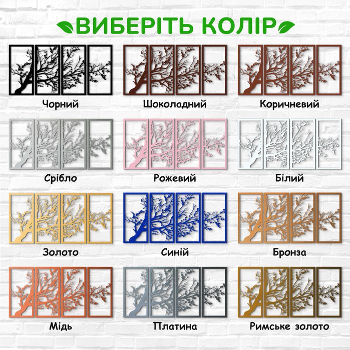 Модульна картина на стіну з дерева декор в кімнату Мовчазне Дерево