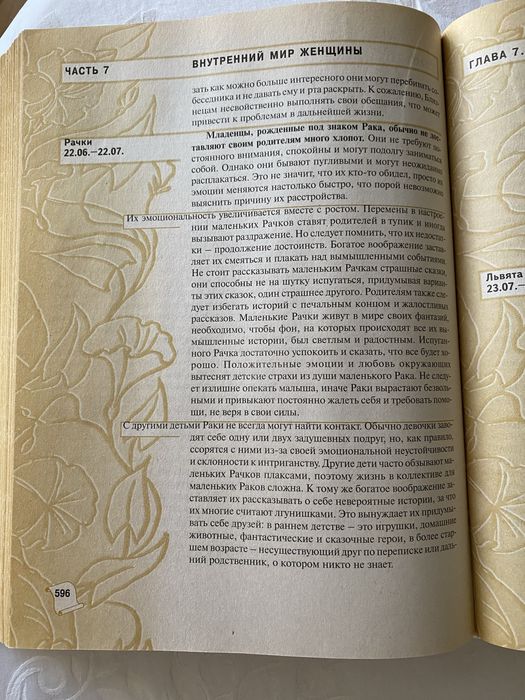 Двутомник жіноча інцеклопедія « жизнь и здороаье женщины»