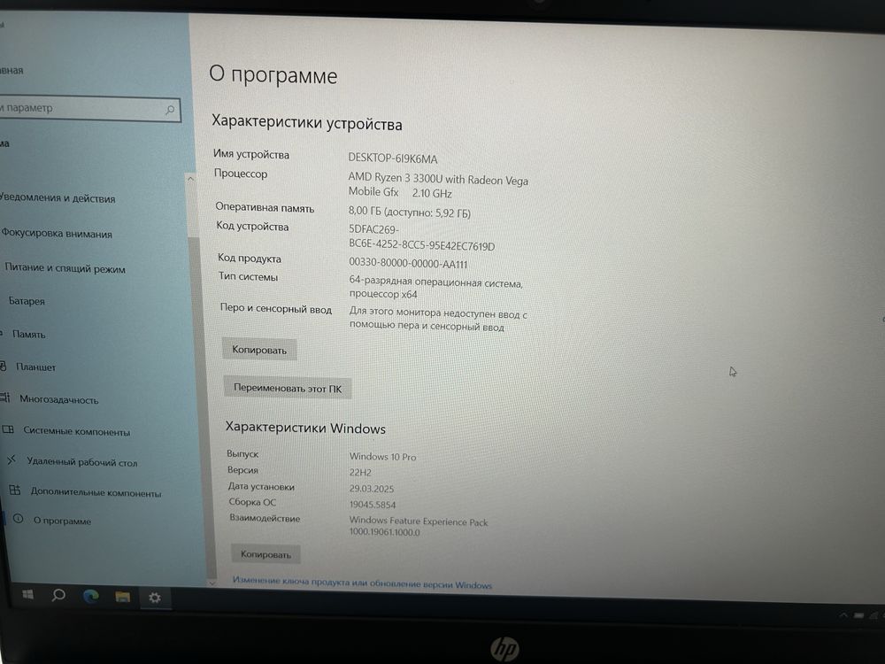 Ноутбук hp pavilion notebook 15- cw1011ua (8RW14EA) Mineral Silver