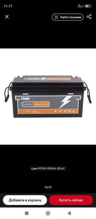 Продам акумулятор LiFePo4 PowMr 100АН 25,6V