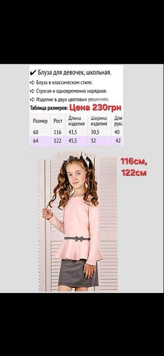 Блузки для школи