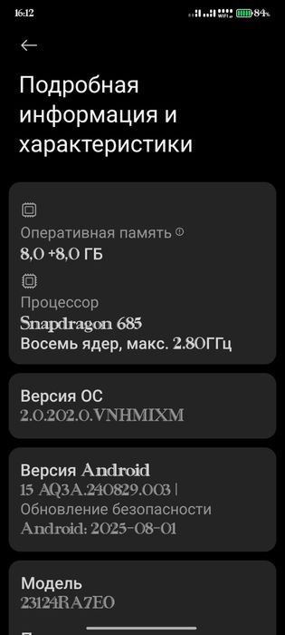 Продам Redmi note 13 на 8+8/256