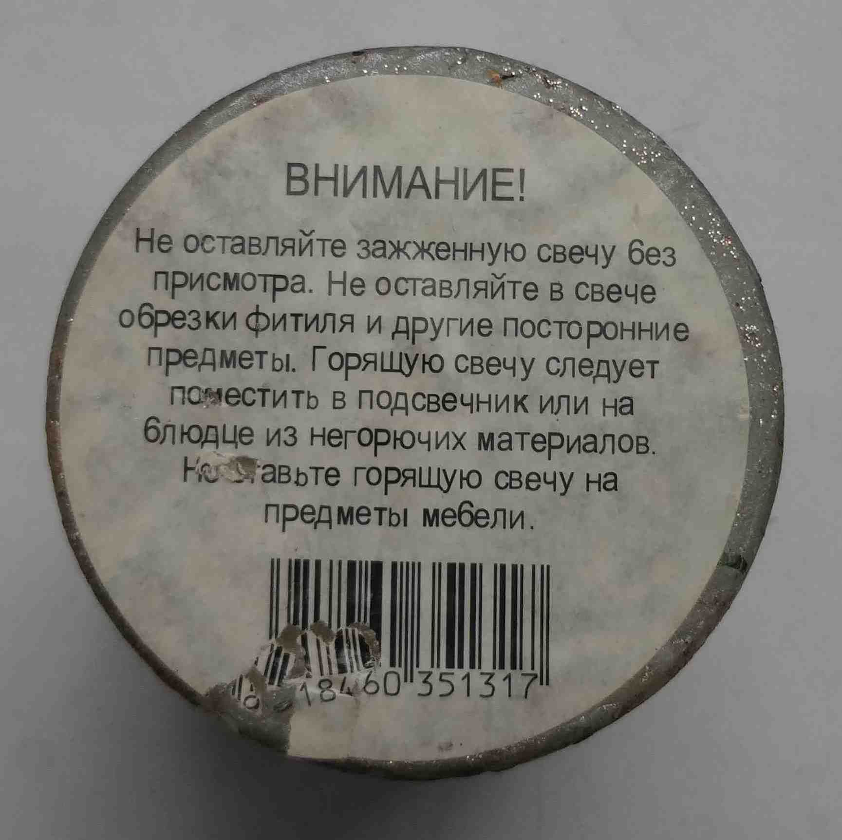 Декоративная парафиновая свечка, Расписная, на подарок