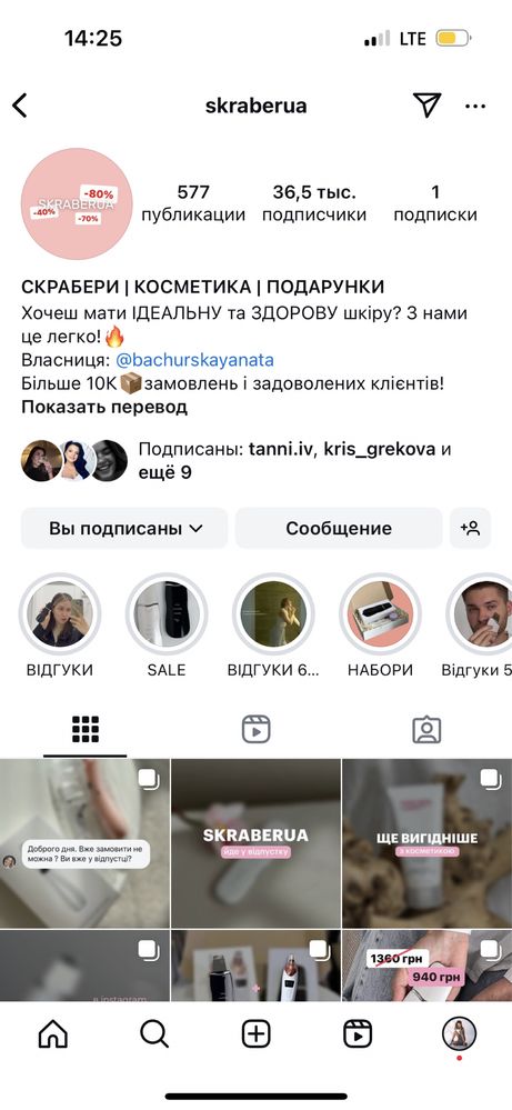 Продам онлайн магазин бізнес