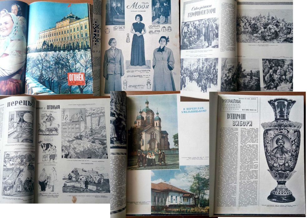 Подшивка журналов Огонек за 1954 год