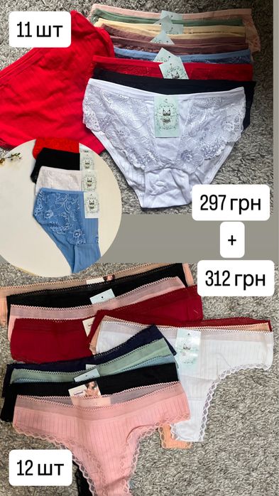 Трусики опт, нижня білизна, комплект, топ