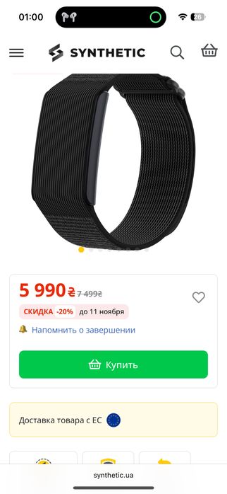 Amazfit Helio Strap