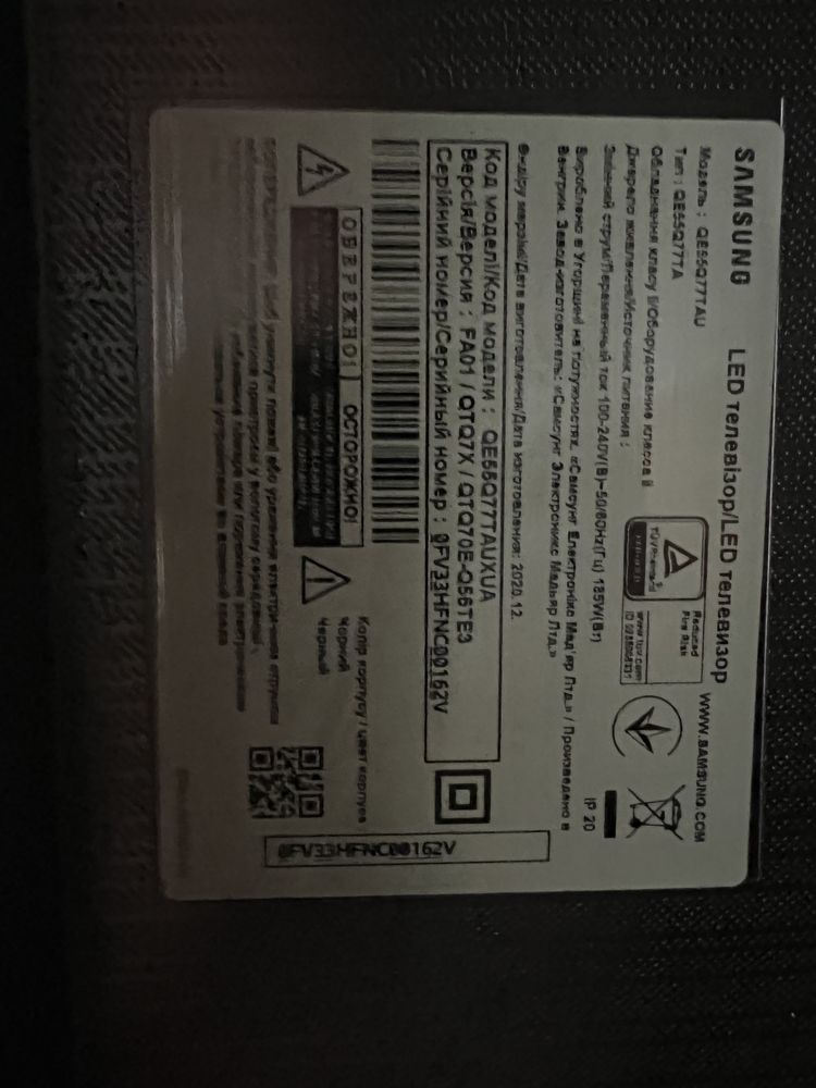 Samsung QE55Q77TAUXUA