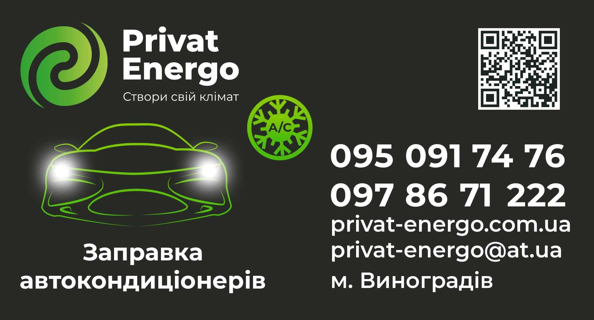 "TIR" Заправка кондиціонерів для вантажних автомобілів та спец техніки
