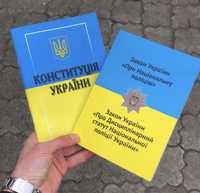Конституція України/Закон України про національну поліцію Книга.