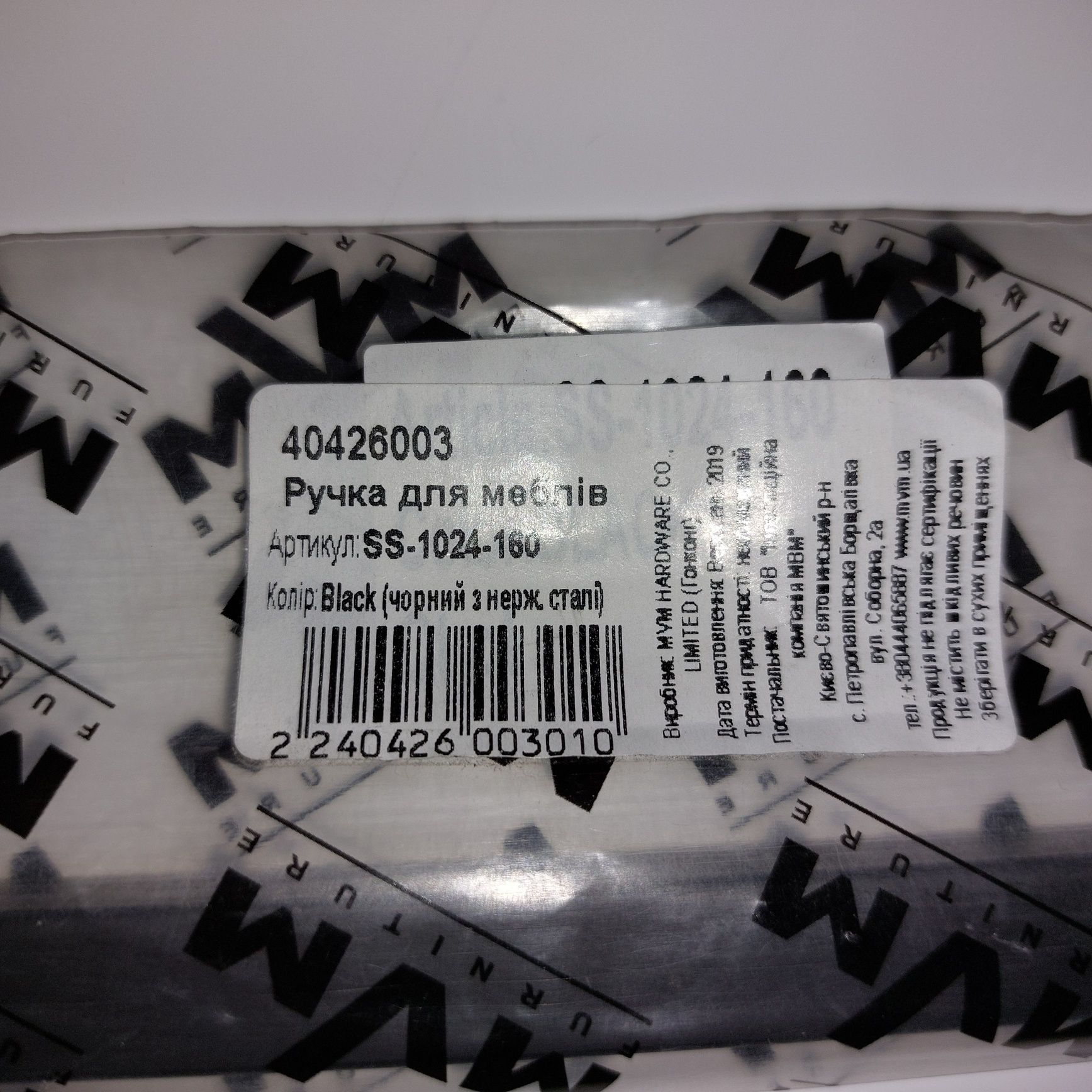 Фурнітура, меблева дверна ручка скоба MVM SS-1024-160