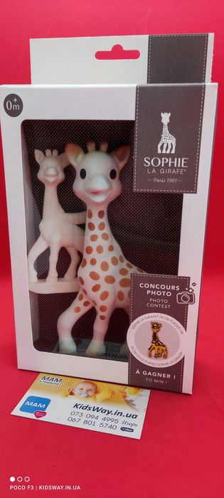 Жирафа Софи. Sophie la girafe. Большая+малая.100% Франция!