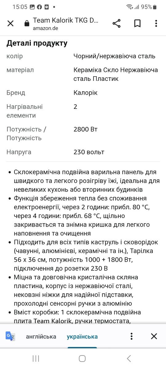 Інфрачервона склокерамічна варильна поверхня