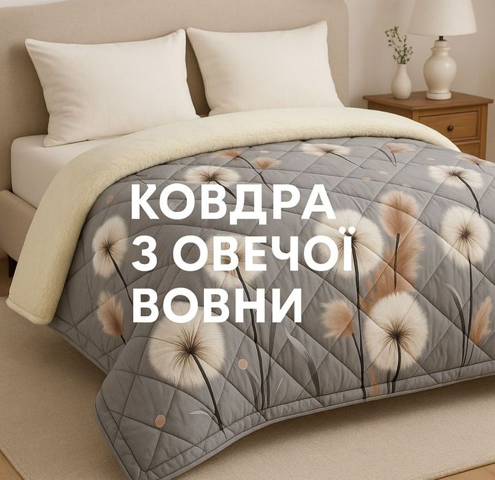 Одеяло-плед зимнее   одеяло овчина хутряна ковдра євророзмір 200*220