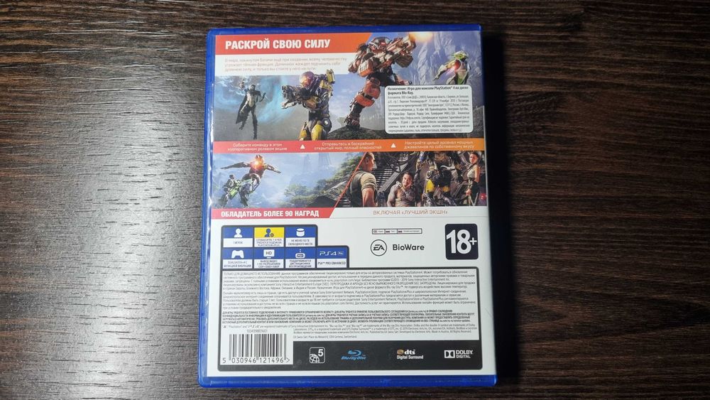 Anthem для PS4 (PS5)