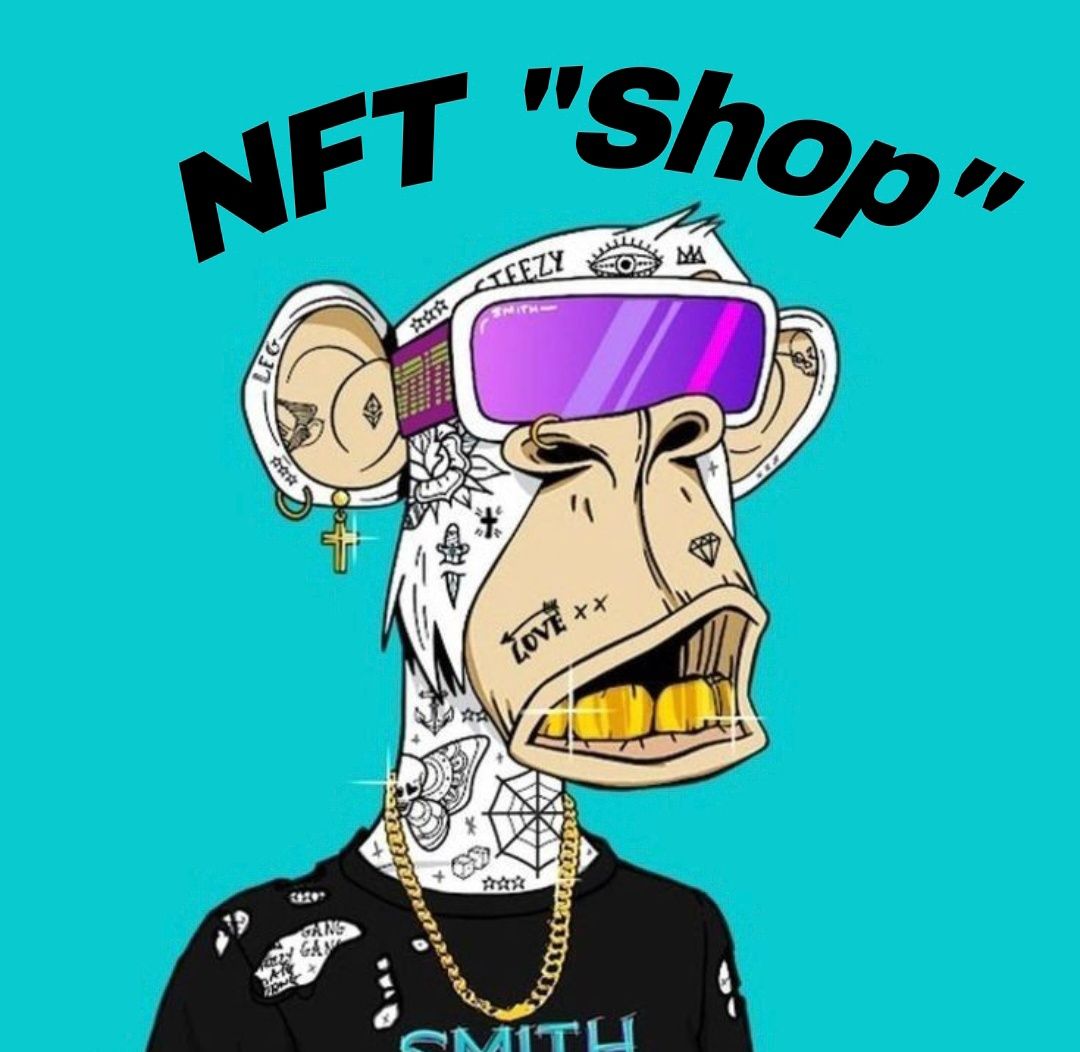 Красиві "NFT" подарунок
