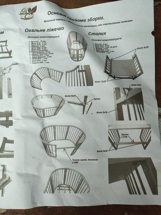 Ліжечко дитяче 3в1.