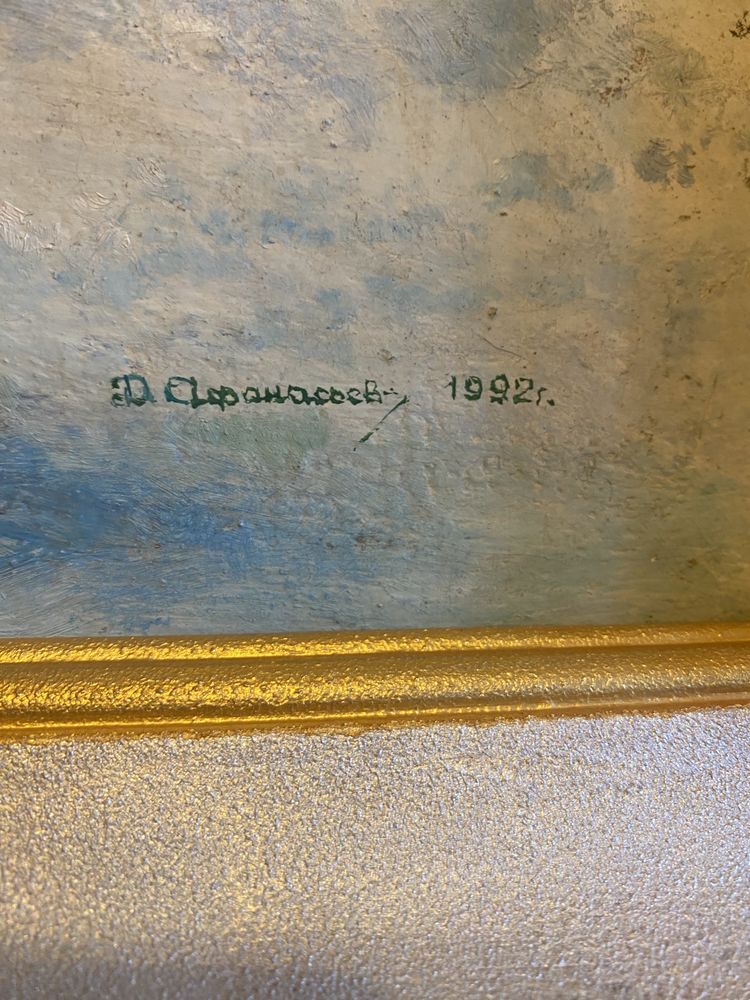 Картина маслом на холсте.