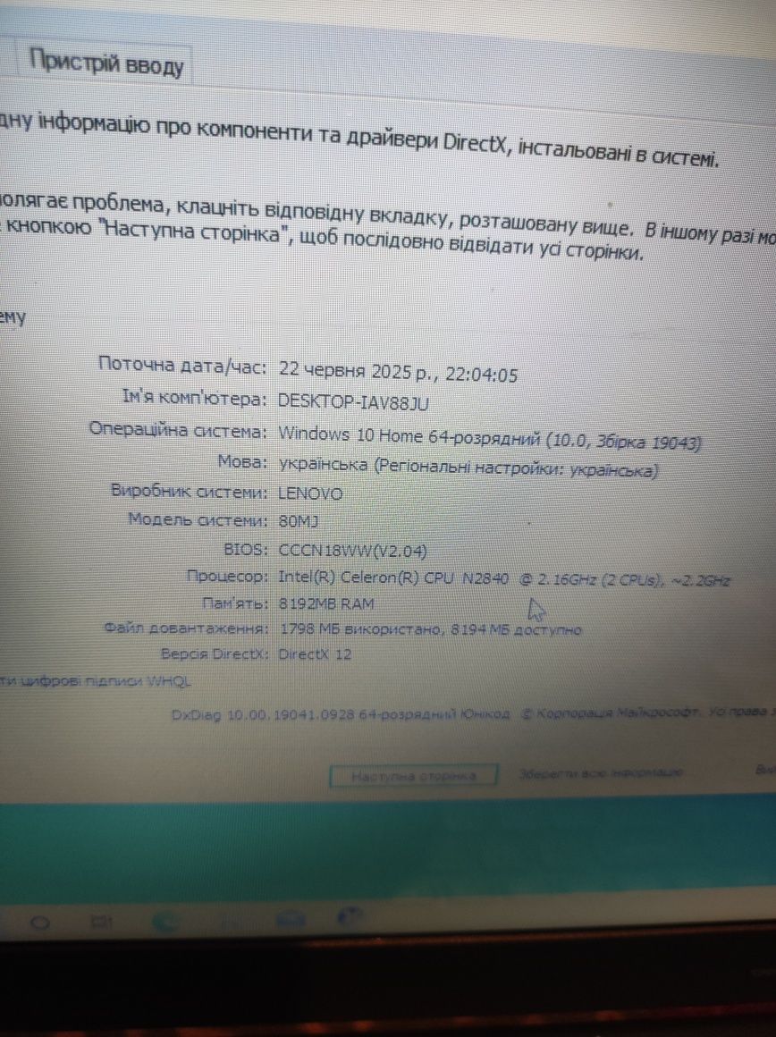 Продам ноутбук Lenovo 100-15IBY