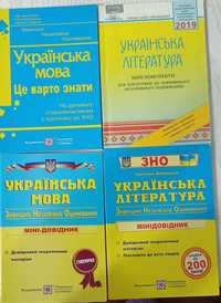 Мініпосібники українська мова і література